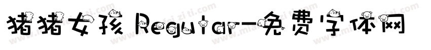猪猪女孩 Regular字体转换